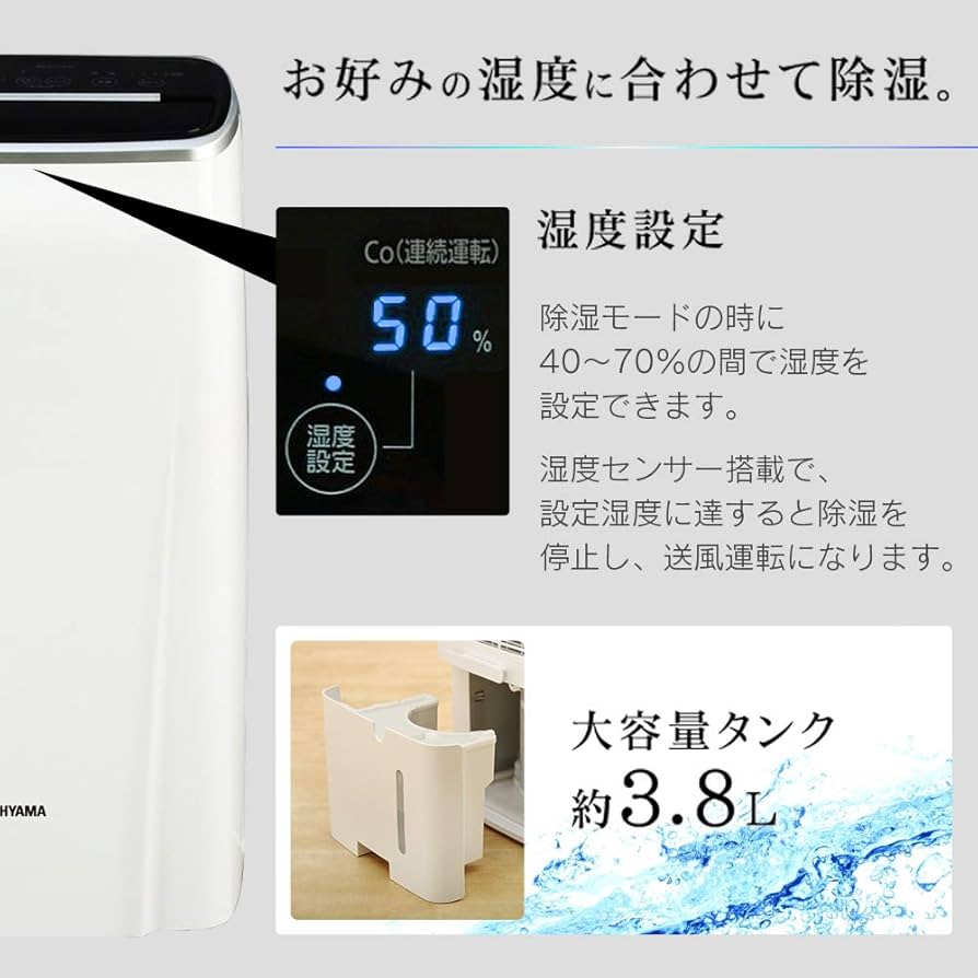 Amazon | アイリスオーヤマ 除湿機 衣類乾燥 コンプレッサー式 強力