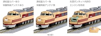 Amazon | カトー(KATO) KATO HOゲージ キハ81 1-612 鉄道模型