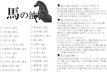Amazon | 純粋 馬油 225ml 無添加 無香料 馬油クリーム 高保湿 大容量