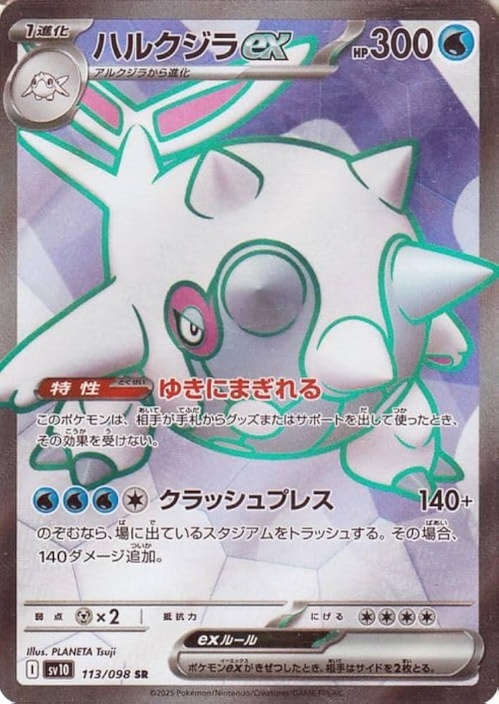 Amazon.co.jp: ポケモンカードゲームSV sv10 拡張パック ロケット団の