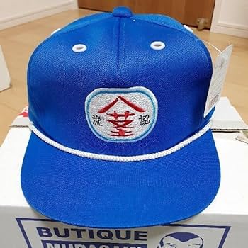 Amazon.co.jp: ぶてぃっく紫歯茎漁業協同組合野性爆弾漁協組合