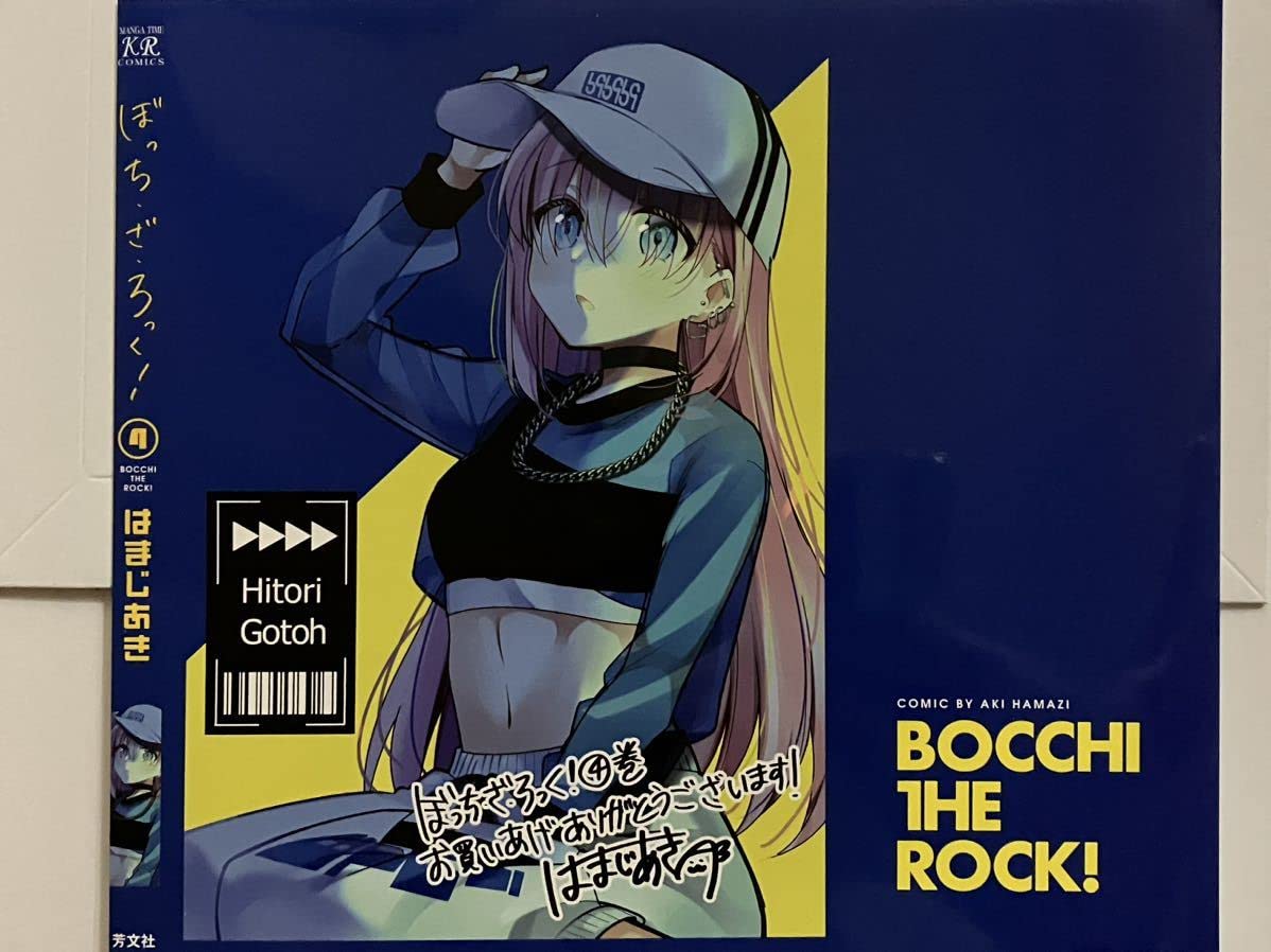 Amazon.co.jp: ゲーマーズ 特典ぼっちざろっく! 4巻 描き下ろしブック