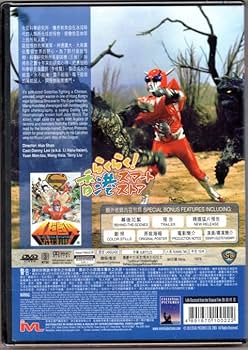 Amazon.co.jp: DVD 中国超人インフラマン (中國超人) ダニーリー