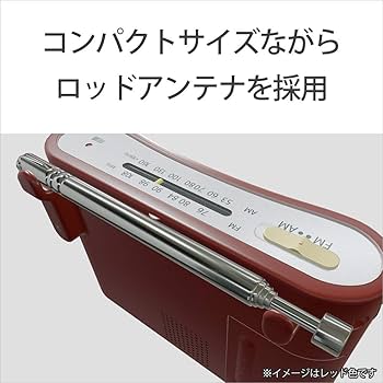 Amazon.co.jp: ソニー FM/AMハンディーポータブルラジオ ホワイト ICF