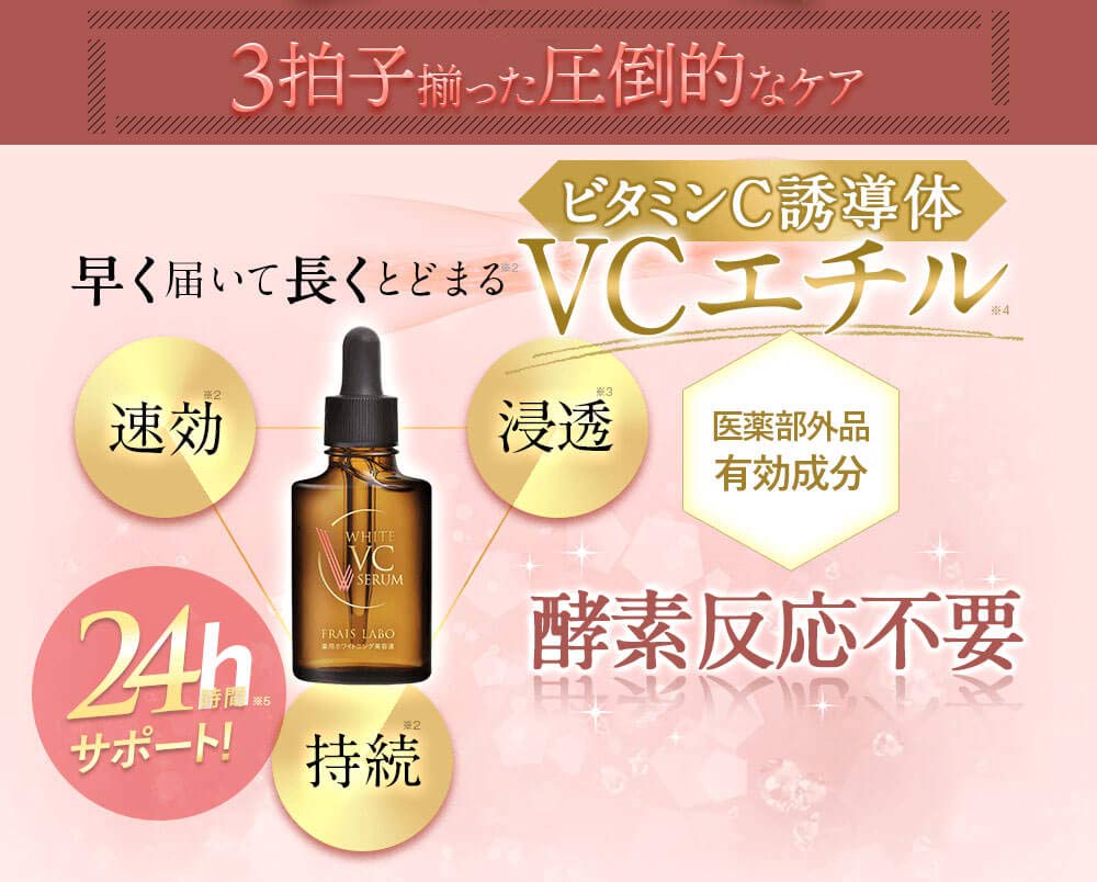 Amazon.co.jp: 【公式】 フレイスラボ ホワイト VC セラム 医薬部外品