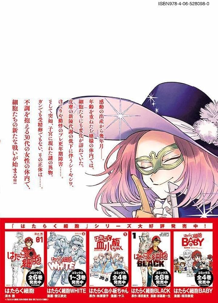 はたらく細胞LADY(4) (モーニングKC) | 原田 重光, 乙川 灯, 清水 茜