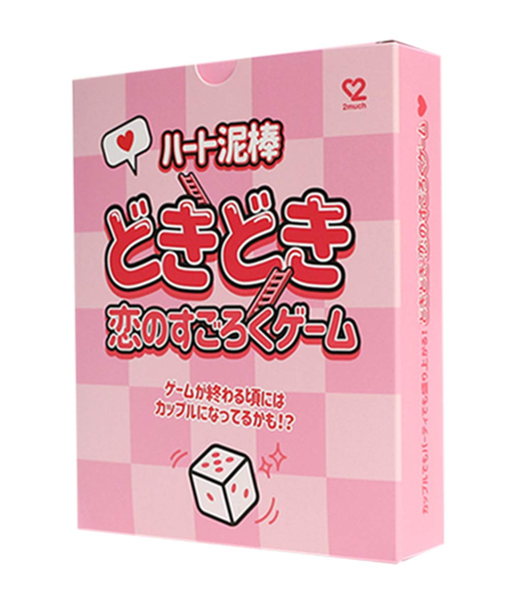 Amazon.co.jp: 2much どきどき恋のすごろくゲーム ボードゲーム 2～4人