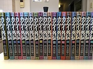 決定版カムイ伝全集 カムイ伝 第一部 全15巻セット | 白土 三平 |本