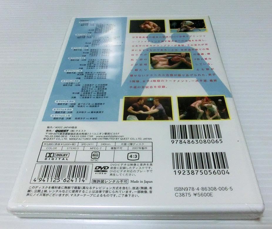 ADCC アブダビコンバットDVD-BOX 3作品 計7枚まとめて!! ADCC