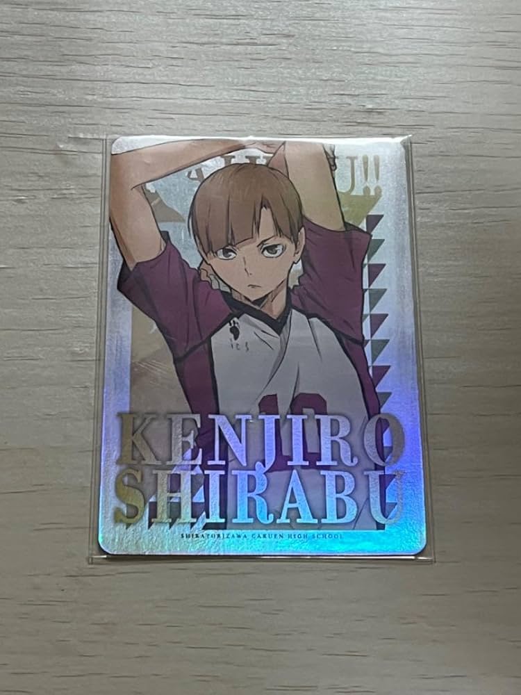 Amazon.co.jp: 白布賢二郎 キラコレカード4 ハイキュー!! : ホーム