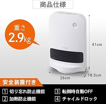 Amazon | アイリスオーヤマ ヒーター セラミックファンヒーター 人感