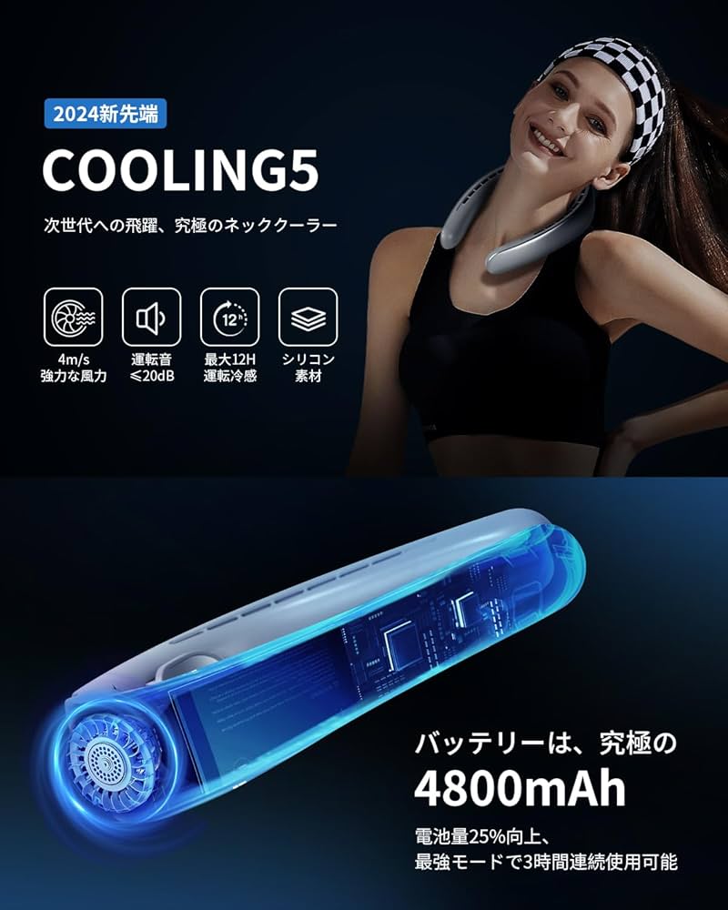 Amazon | 首掛け扇風機 ネッククーラー 【2024 新登場 風量大進化・夏