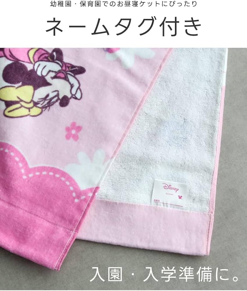 Amazon｜林(Hayashi) バスタオル お昼寝サイズ 約85×115cm ハロー