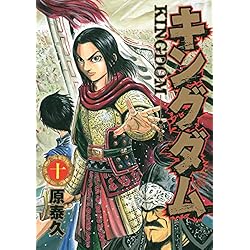 キングダム 1~30巻セット |本 | 通販 | Amazon
