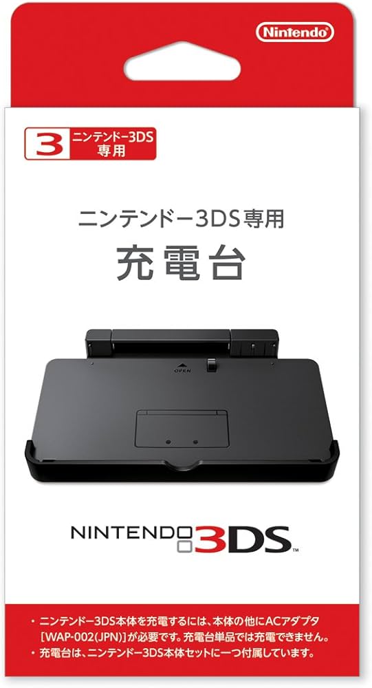Amazon | ニンテンドー3DS専用充電台 | バッテリー・充電器