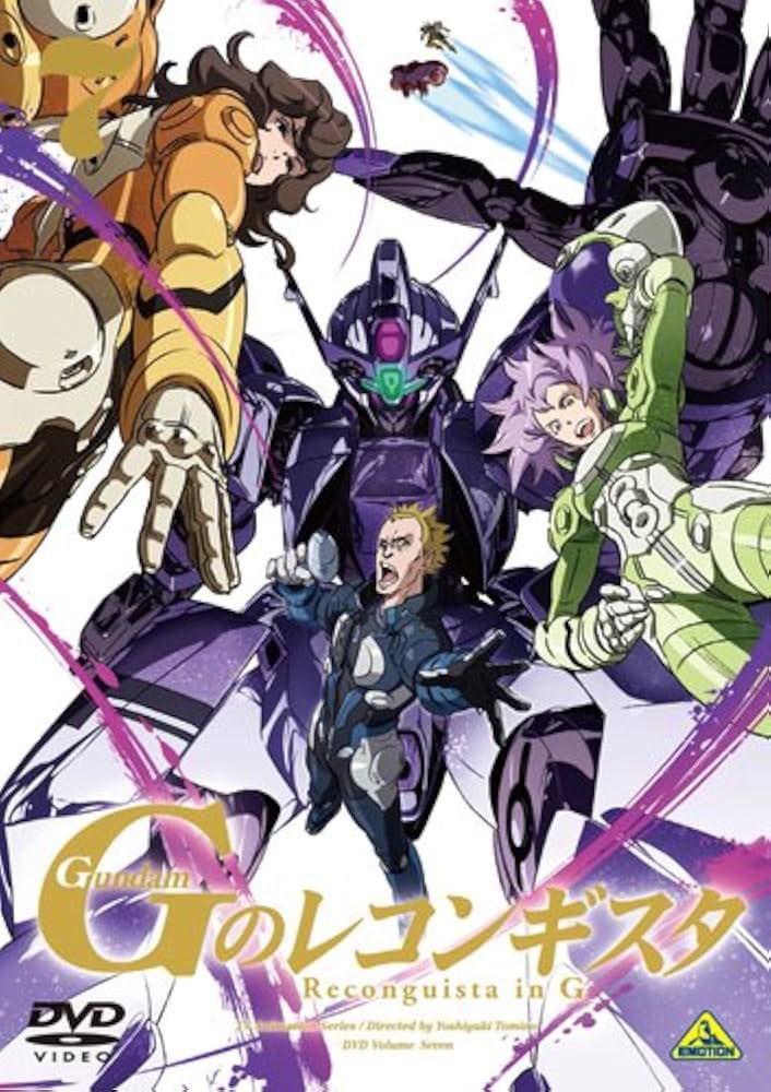 Amazon.co.jp: ガンダム Gのレコンギスタ 7 [DVD] : 石井マーク, 嶋村