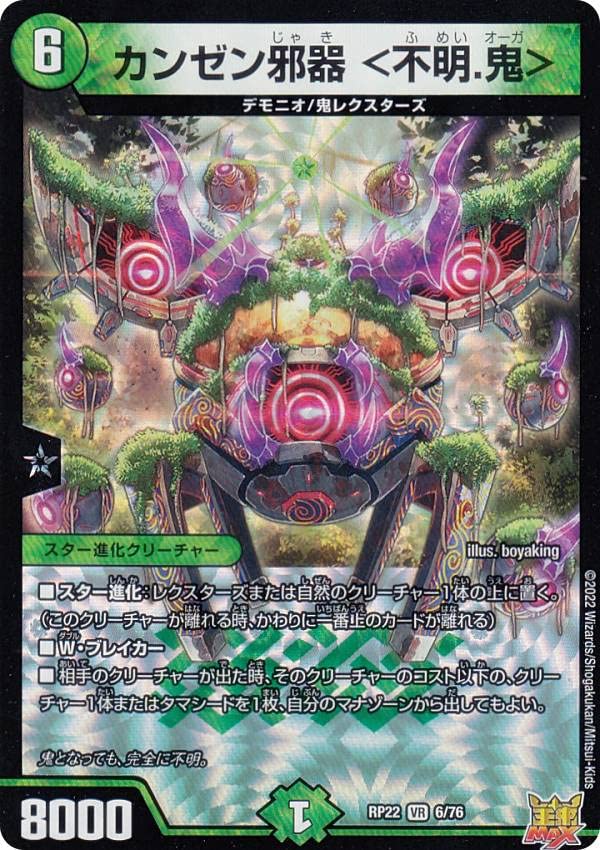 デュエルマスターズ オリジナルネイチャー デュエルマスターズ