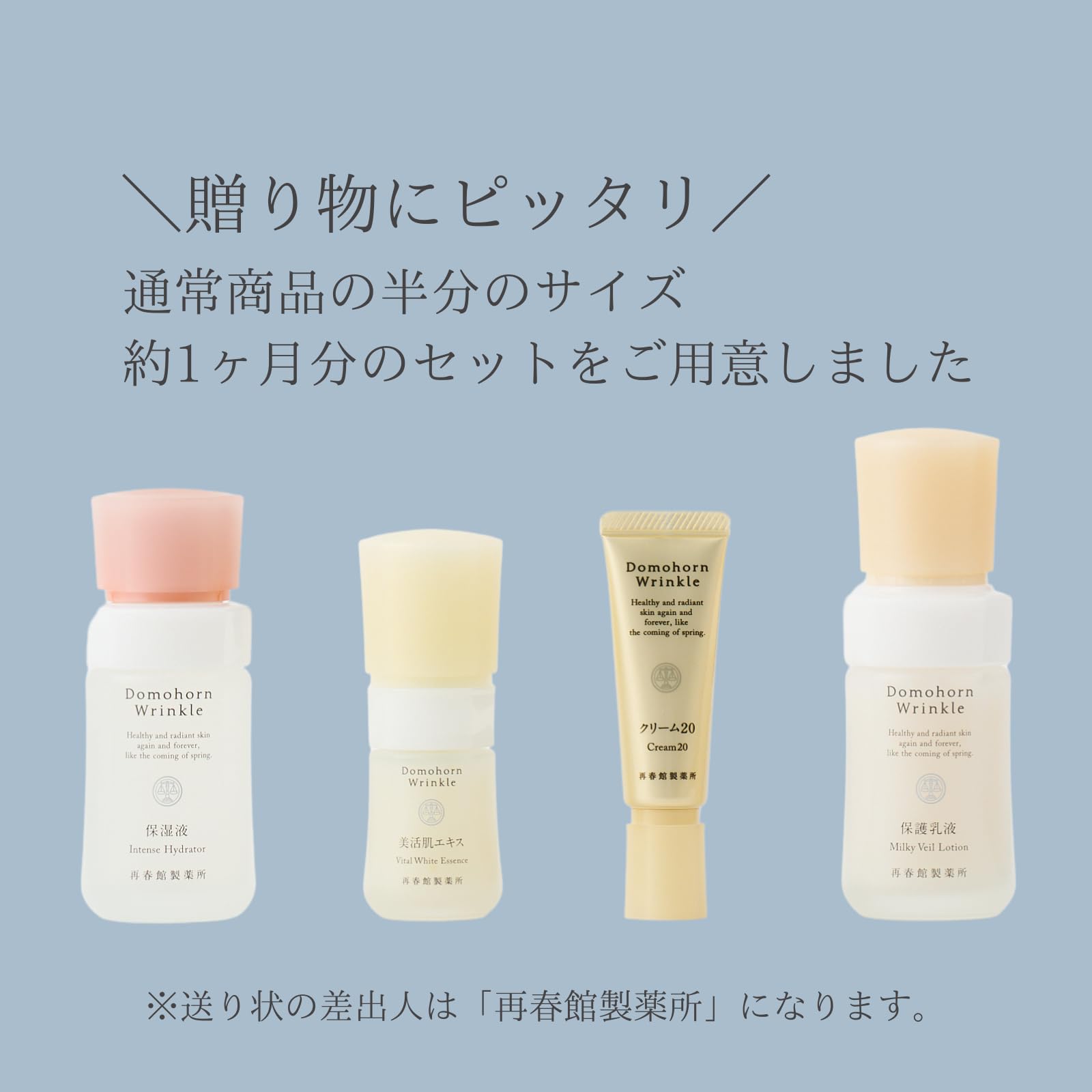 Amazon.co.jp: 【母の日ギフト】ドモホルンリンクル 基本4点ハーフ