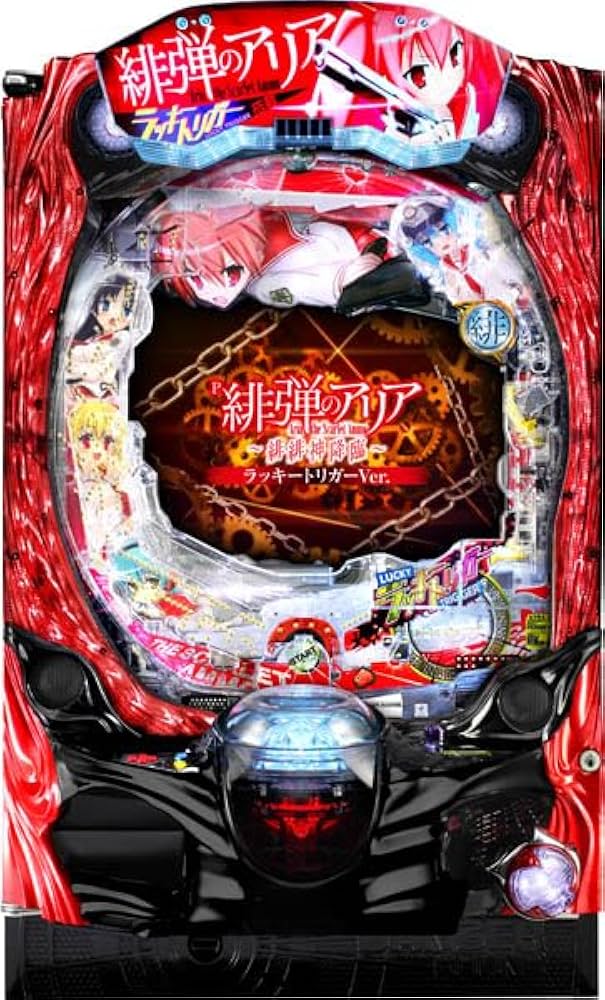 Amazon | P緋弾のアリア～緋緋神降臨～ラッキートリガーVer. 中古