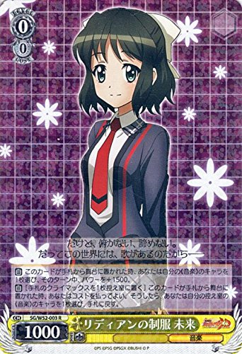 Amazon.co.jp: ヴァイスシュヴァルツ リディアンの制服 未来 レア SG