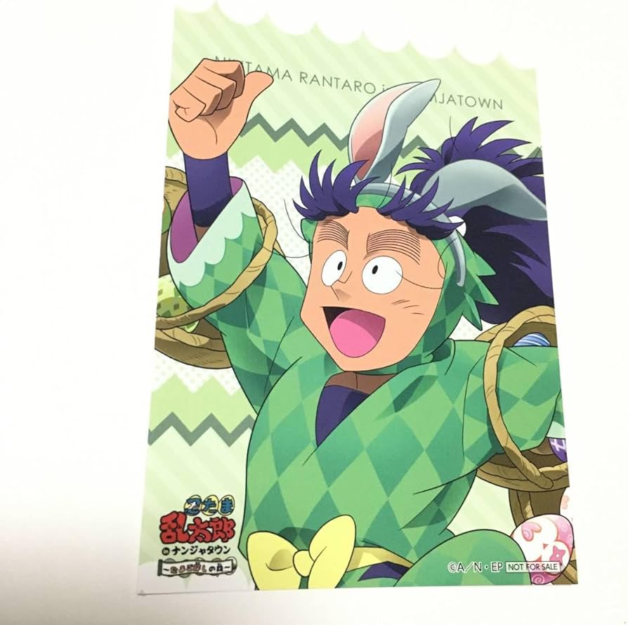 Amazon.co.jp: 忍たま乱太郎 ナンジャタウン たまご探しの段