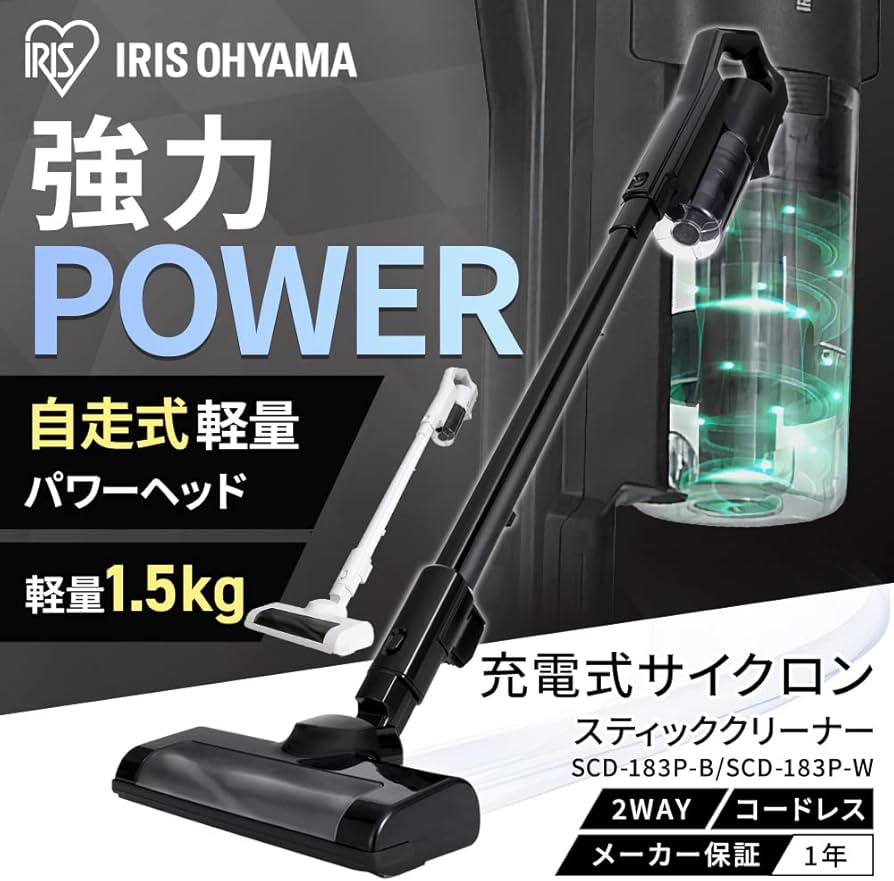 Amazon.co.jp: アイリスオーヤマ(IRIS OHYAMA) 掃除機 コードレス