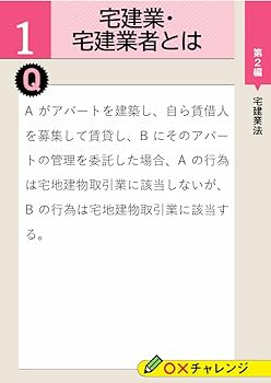 ユーキャンの宅建士 厳選 重要過去問題集 2026年版【無料特典 スマホ