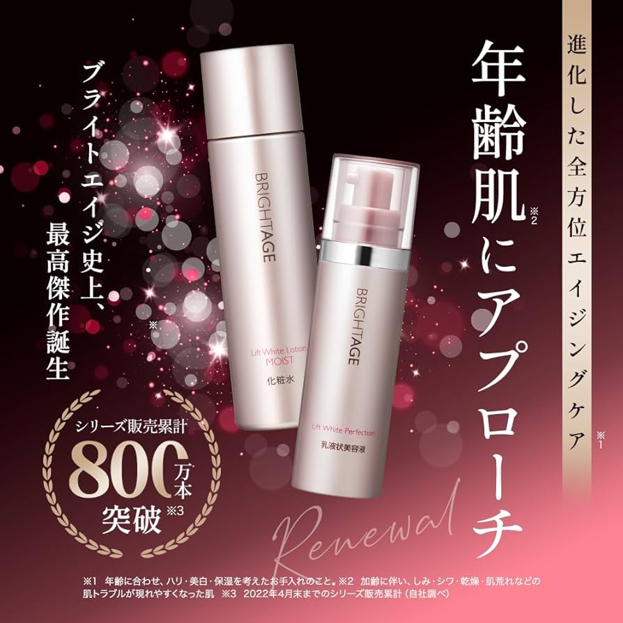 Amazon.co.jp: ブライトエイジ 〈リフトホワイトローションモイスト