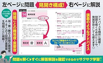 合格革命 行政書士 基本問題集 2024年度 [最新本試験も含めた精選350問