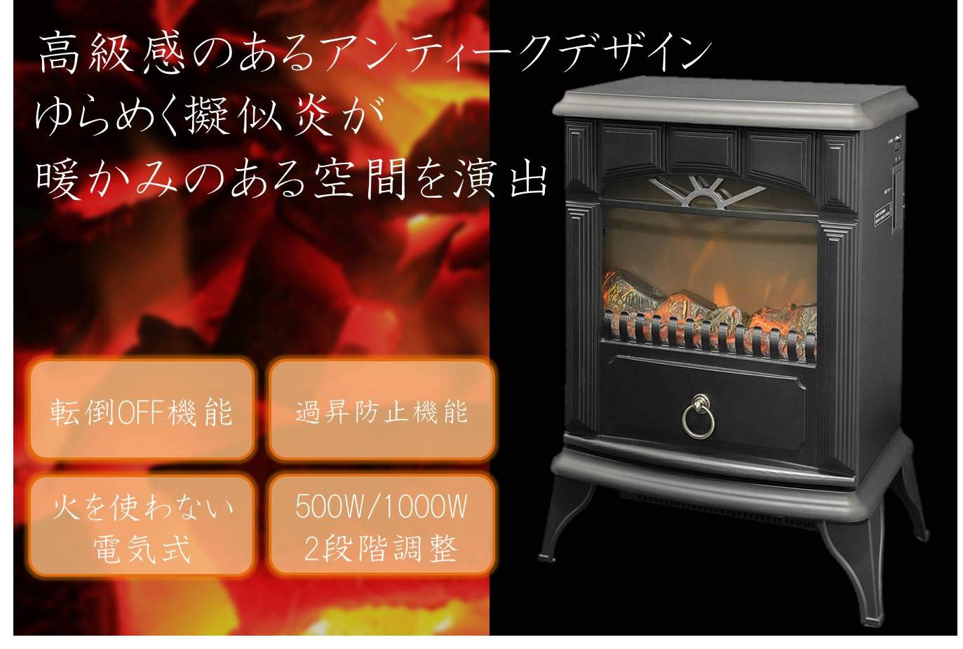 Amazon | [山善] 暖炉型ヒーター 疑似炎 照度調整機能付き