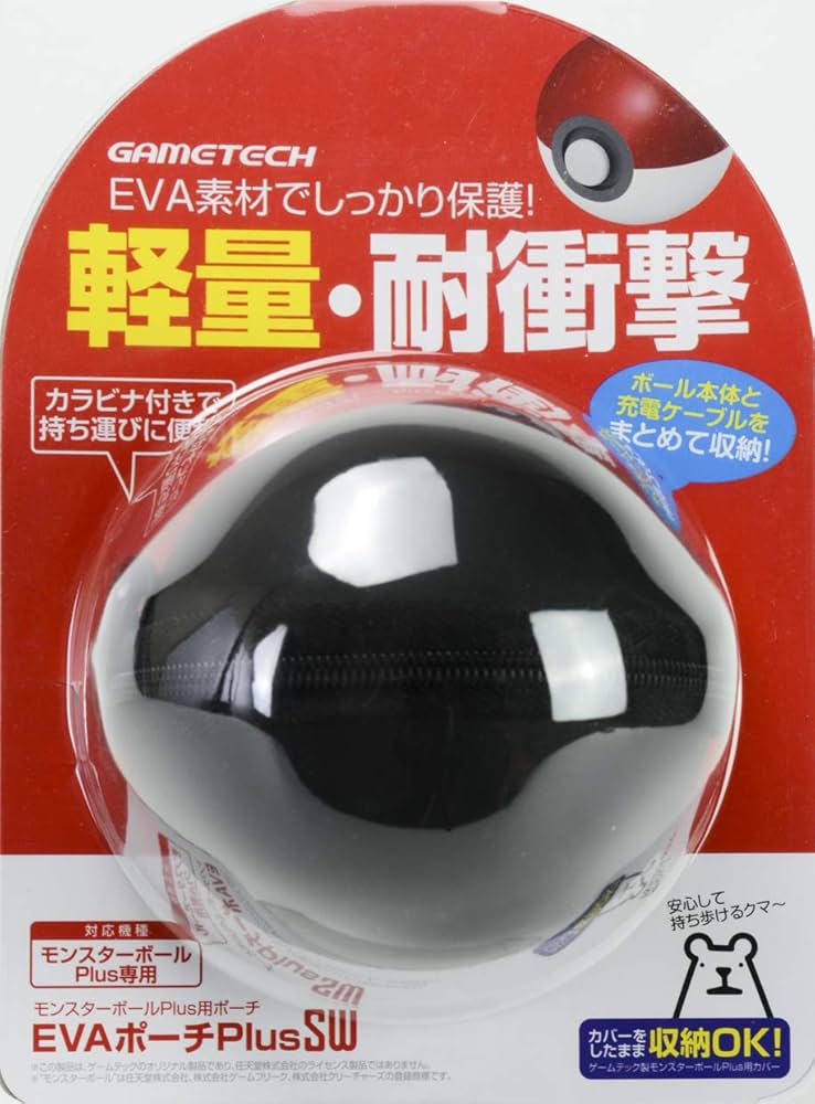 Amazon.co.jp: モンスターボールPlus用EVAポーチ『EVAポーチPlusSW