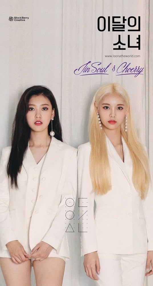 MONTHLY GIRL LOONA - Monthyl Girl Loona - [Jinsoul & Choerry