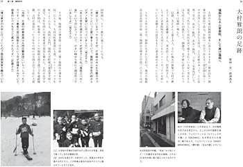 作編曲家 大村雅朗の軌跡 1951-1997 | 梶田昌史, 田渕浩久, 大江千里