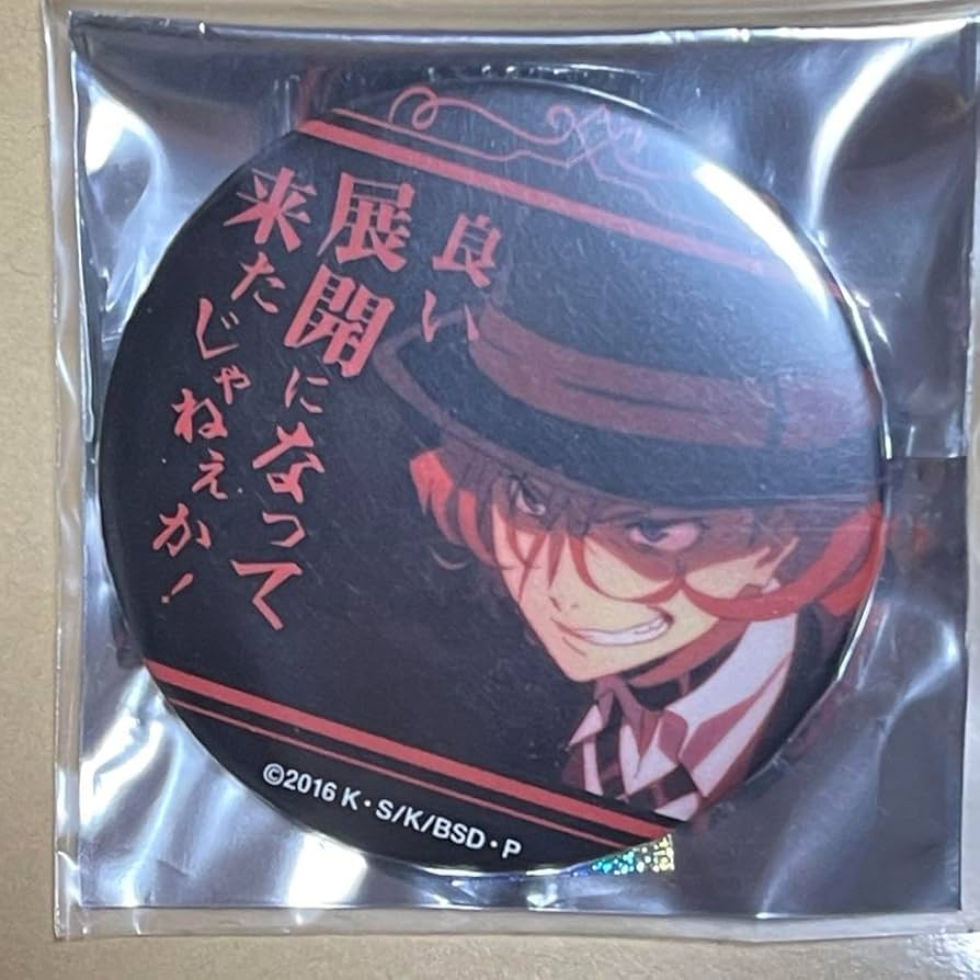 文スト 中原中也 名台詞 名ゼリフ 缶バッジ 原作 文豪ストレイドッグス