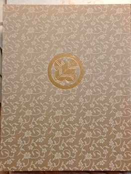 Amazon.co.jp: 本池田大作 池田家寫眞抄 創価学会 秘蔵 写真集 : おもちゃ