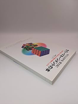 すぐにわかる!使える!!カラーマネージメントの本: 仕事で役立つ色