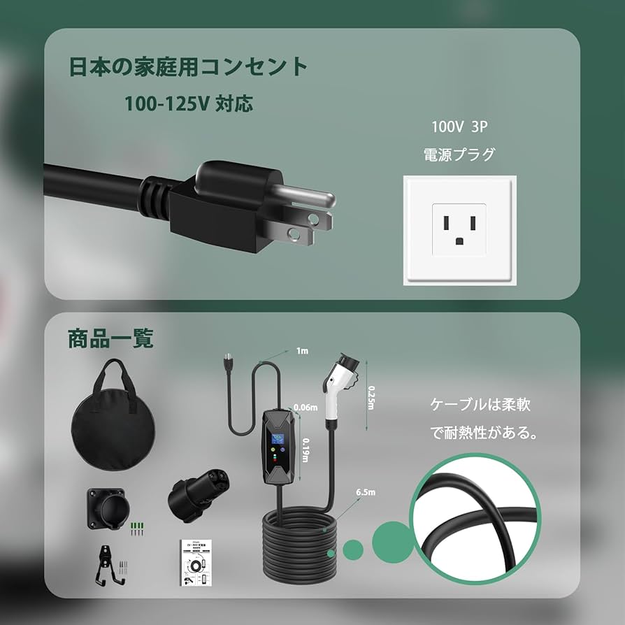 Amazon.co.jp: EvKasoku テスラ/SAE J1772 電気自動車 充電ケーブル EV