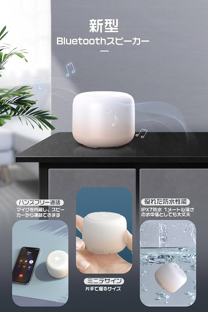 Amazon.co.jp: 【軽量型＆大音量】2026新型 Bluetooth スピーカー IPX7