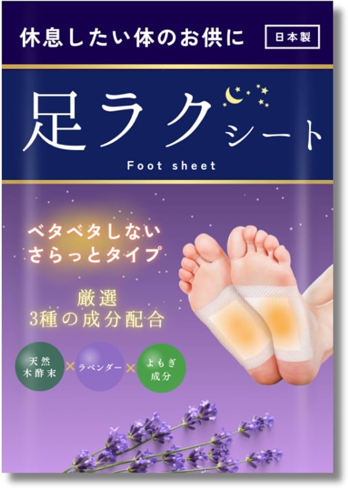 Amazon.co.jp: 【理学療法士監修】 足裏シート 【貼って翌朝スッキリ