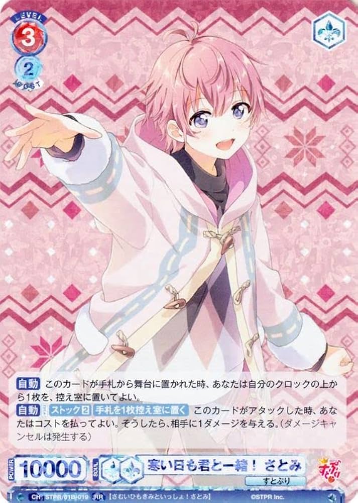 Amazon.co.jp: ヴァイスシュヴァルツブラウ すとぷり 寒い日も君と一緒