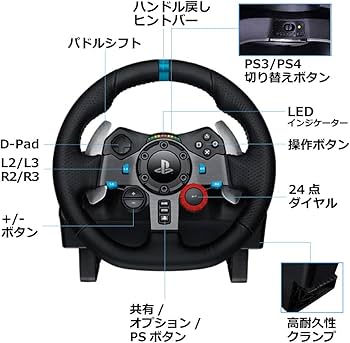 Amazon.co.jp: 【 福袋 】Logicool G ゲーミング ステアリング