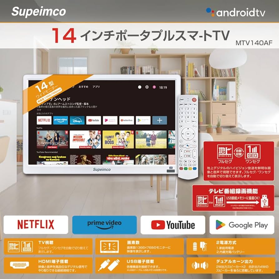 Amazon | [2025新登場]14インチ 液晶テレビ スマートテレビ(Android TV