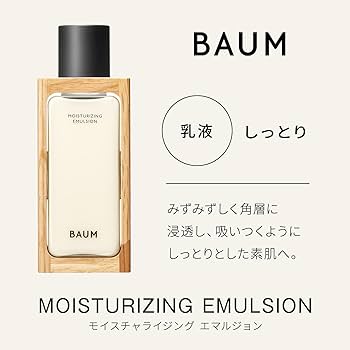 Amazon.co.jp: BAUM（バウム） モイスチャライジング エマルジョン n