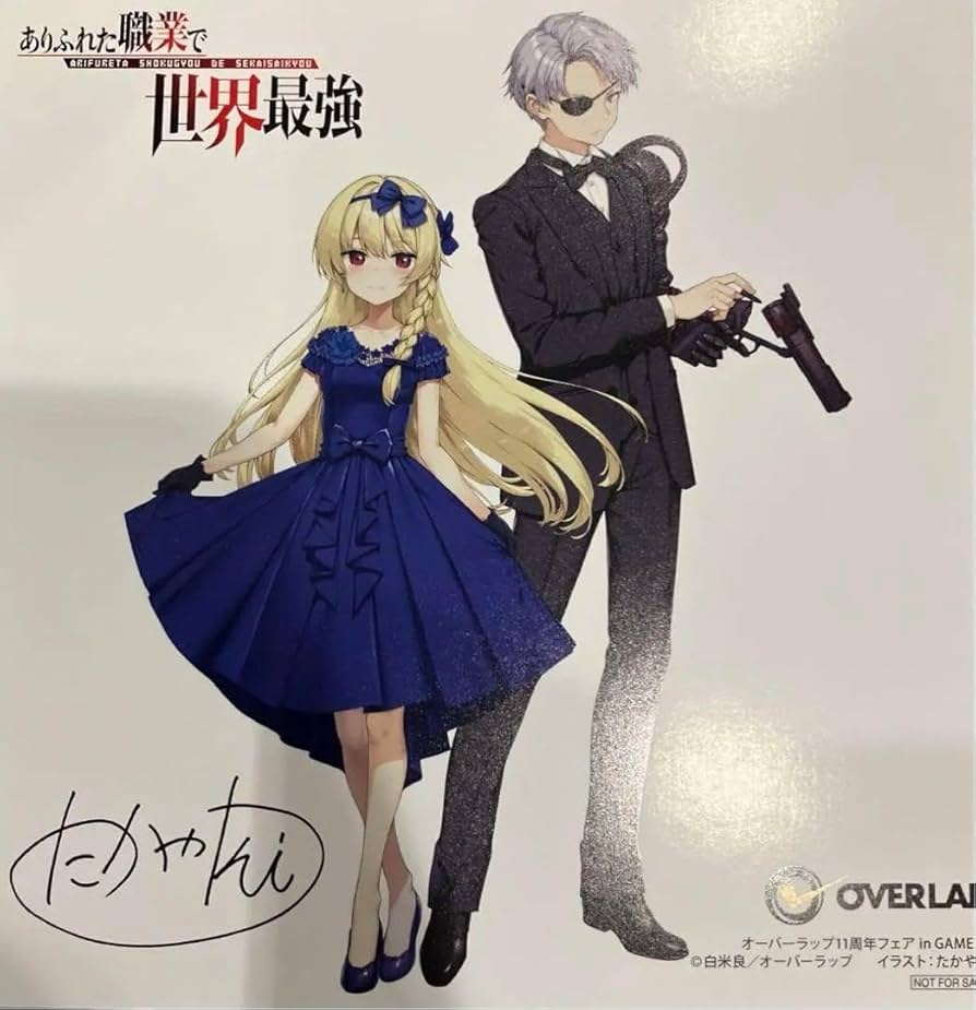 Amazon.co.jp: ありふれた職業で世界最強 ゲーマーズ特典 イ カード