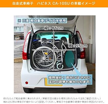 Amazon | ケアテックジャパン 自走式 アルミ製 折りたたみ 車椅子