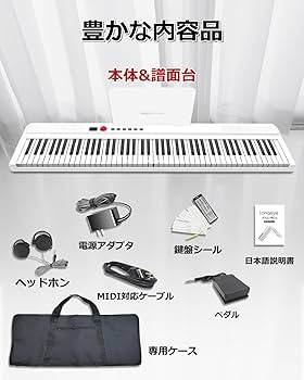 Amazon | 【音質アップ 折り畳み式】 Longeye 電子ピアノ 88鍵盤 FOLD