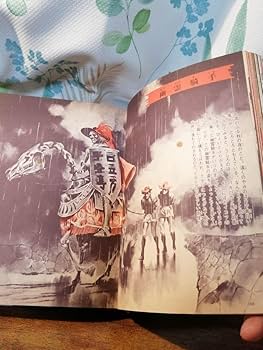 Amazon.co.jp: レア貴重 世界妖怪図鑑 ジャガーバックス 佐藤有文 立風