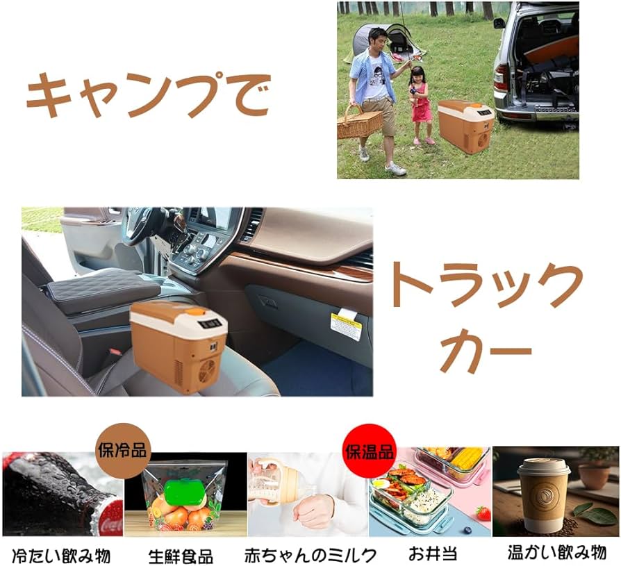 Amazon | HANSHUMY 10L冷蔵庫 冷温庫 -10℃～65℃ 周囲温度より22℃低い 2