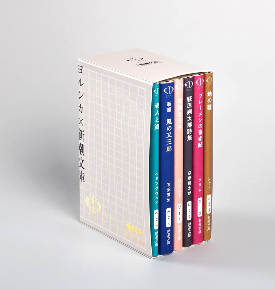 Amazon.co.jp: ヨルシカ『幻燈』新潮文庫《全6冊》限定スペシャル