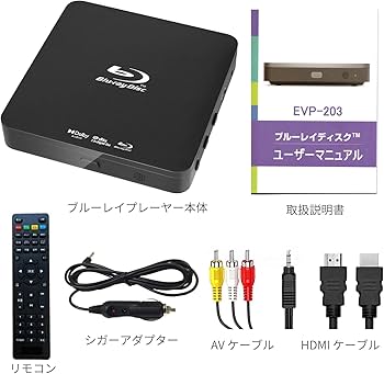 Amazon | ポータブルブルーレイプレーヤー DVDプレーヤー Blu-ray
